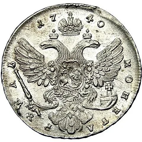 1 рубль 1740, московский тип — 1