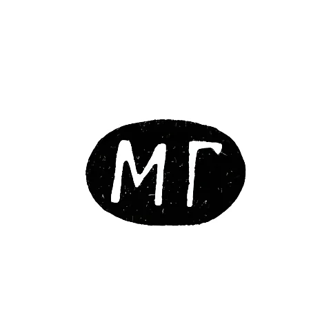 Клеймо мастера Гольдсмид М. - Вильно - инициалы "МГ" - 1857-1893 гг.