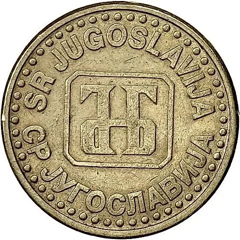 50 Para 1994 [Yugoslavia] — 1