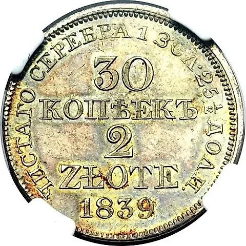 30 Kopeks - 2 Zlotys 1839, MW — 1