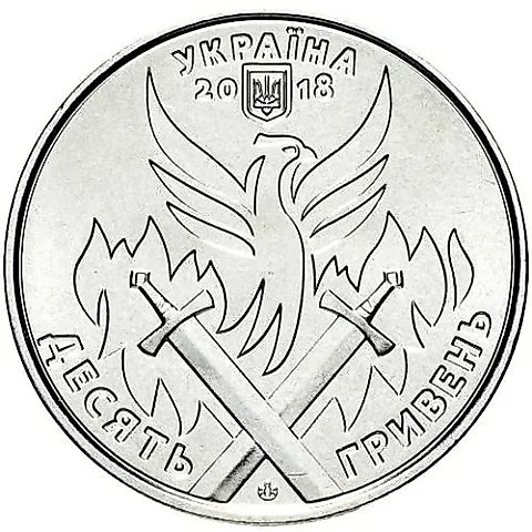 10 Hryvnias 2018, Volunteer Day [Ukraine] — 1
