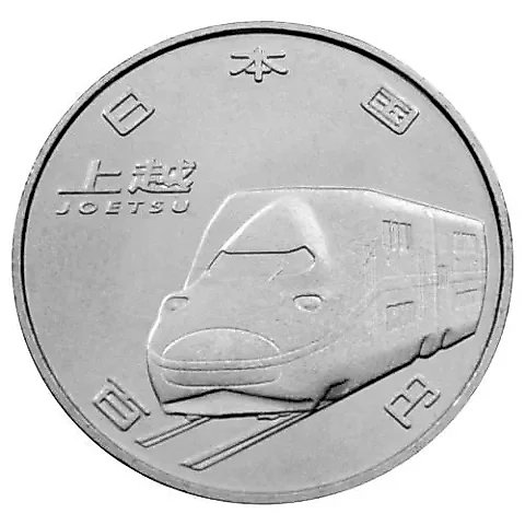 100 Yen 2015, Joetsu [Japan] — 1