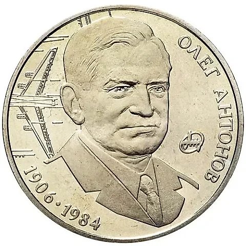 2 гривны 2006, 100 лет со дня рождения Олега Антонова [Украина] — 1