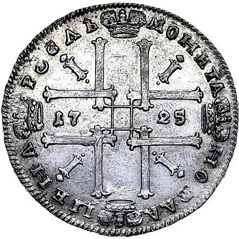 1 Ruble 1725, Peter I, Bust Portrait in Antique Armor, No Engraver's Initials, "VSEROSIISKII" — 1