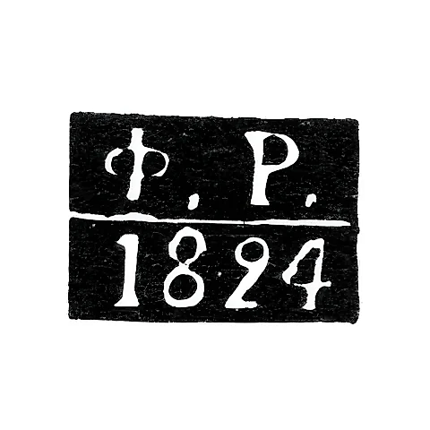 Assay Master's Mark of Kaluga - Fedor Ryzhov - initials "F.R." - 1815-1828