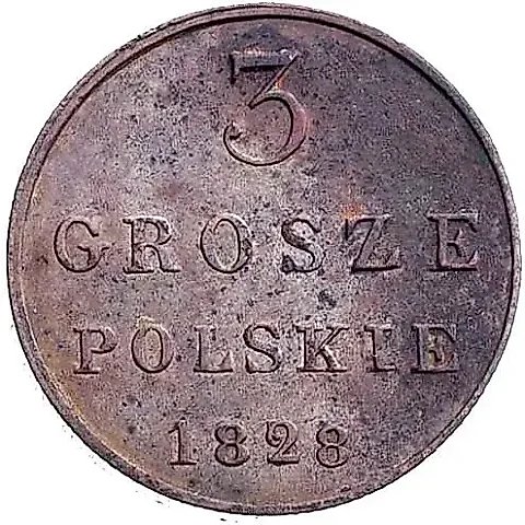3 гроша 1828, FH, Новодел — 1