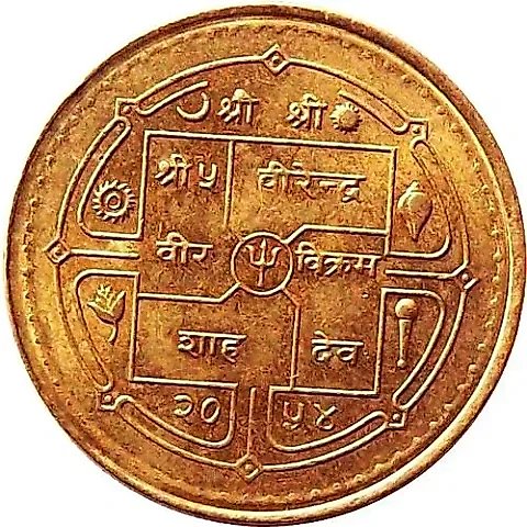 2 Rupees 1997, Visit to Nepal [Nepal] — 1