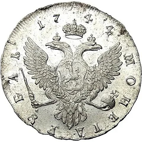 1 рубль 1744, ММД — 1