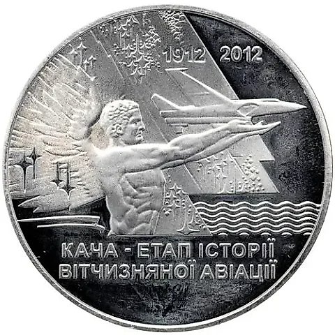 5 Hryvnias 2012, 100 Years of the Village of Kacha [Ukraine] — 1