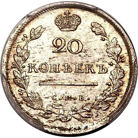 20 копеек 1813, СПБ-ПС — 1