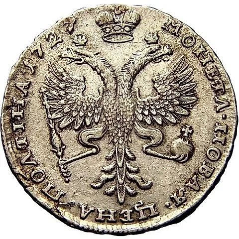 Poltina 1727, Catherine I, Moscow type, portrait to right, does not divide legend, star above head — 1