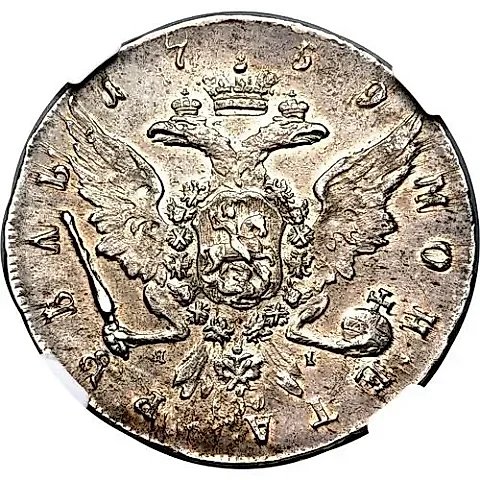 1 рубль 1759, СПБ-TI-ЯI — 1