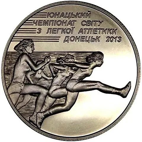 2 Hryvnias 2013, World Youth Championships, Athletics [Ukraine] — 1