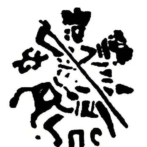 Kopeck of Mikhail Fedorovich 1613-1645, with the name of Fedor PS [Pskov] — 1