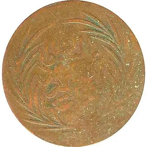 1 Nasri 1847-1851 [Tunisia] — 1