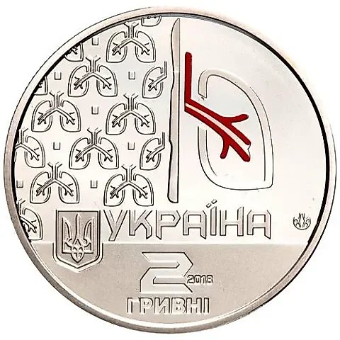 2 гривны 2018, Авилова [Украина] — 1