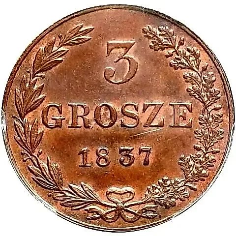 3 гроша 1837, MW, Новодел — 1