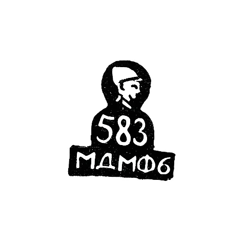 Клеймо Московского монетного двора СССР - 1956 г.