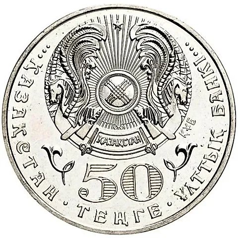 50 тенге 2008, Государственные награды - Звезда ордена Даңк [Казахстан] — 1