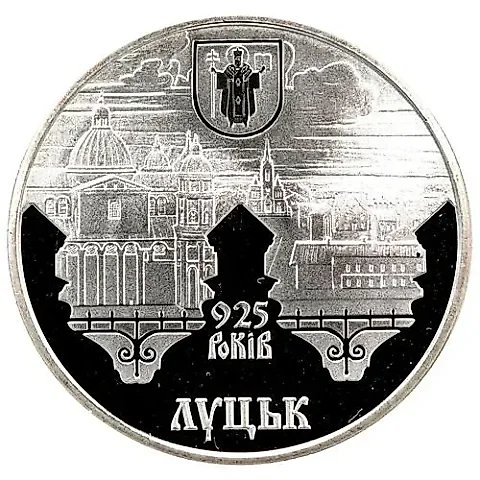 5 гривен 2010, 925 лет городу Луцк [Украина] — 1