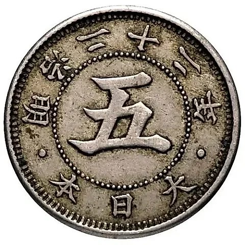 5 Sen 1889 [Japan] — 1