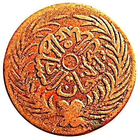 1/4 Kharub 1872 [Tunisia] — 1