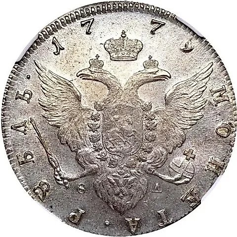 1 рубль 1779, СПБ-ФЛ — 1
