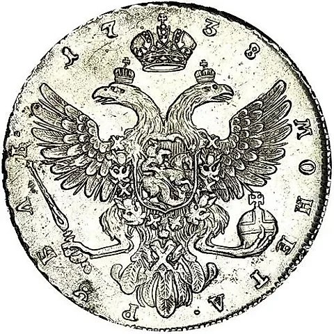 1 рубль 1738, петербургский тип, без обозначения монетного двора, орел московского типа, крест державы касается крыла — 1