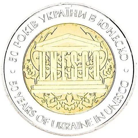 5 гривен 2004, 50 лет членству Украины в ЮНЕСКО [Украина] — 1