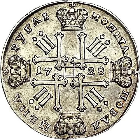 1 рубль 1728, тип 1728 года, голова не разделяет надпись, без звезды на груди, "ПЕРТЪ" — 1