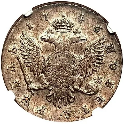 1 Ruble 1746, SPB — 1