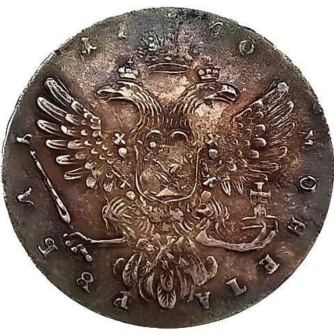 1 рубль 1740, ошибка — 1