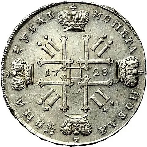 1 рубль 1728, тип 1727 года, с бантом у венка, голова разделяет надпись — 1