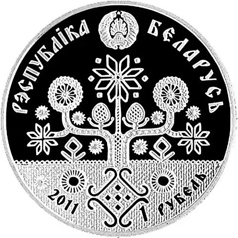 1 Ruble 2011, Family Traditions of the Slavs - Motherhood [Belarus] — 1