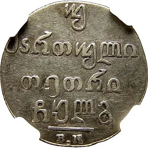 двойной абаз 1832, ВК — 1