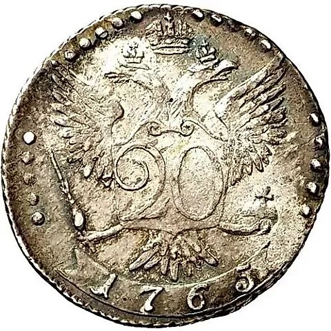 20 копеек 1765, СПБ-ТI — 1