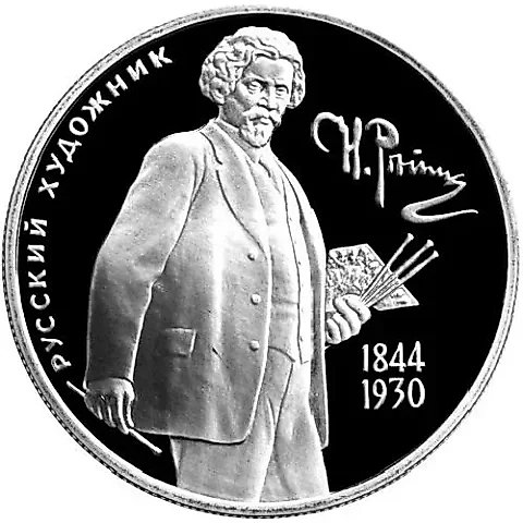 2 Rubles 1994, MMD, Repin Proof — 1