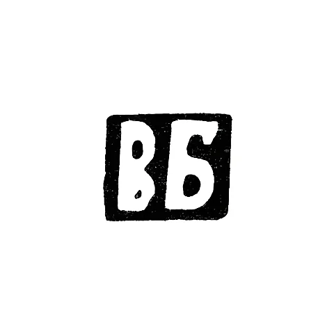 Master's Mark of Barabanov Vasily Alexandrov - Krasnoye Village - Initials "VB" - 1898