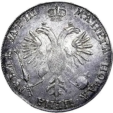 1 рубль 1718, OK-L, малая голова, арабески на груди — 1
