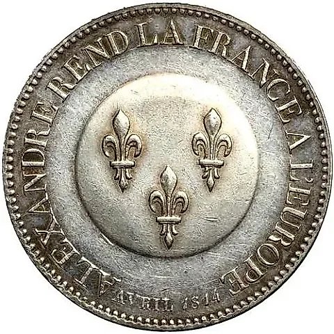5 франков 1814, в честь императора Александра I после входа в Париж союзных войск — 1