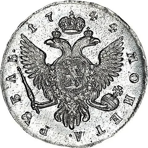 1 рубль 1744, СПБ — 1