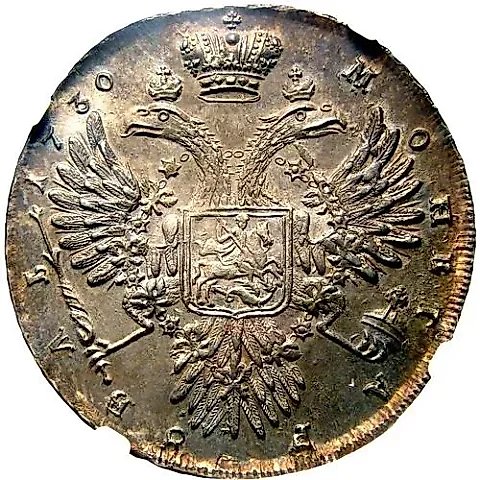 1 Ruble 1730, Corsage Parallel to the Edge, 5 Shoulder Pads with Festoons — 1