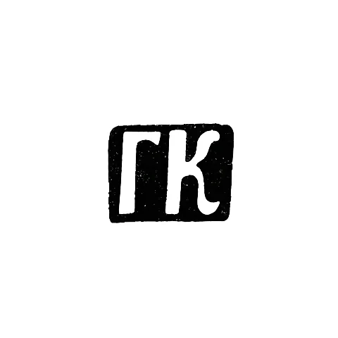 Maker's Mark of Komarnitsky G. - Kiev - initials "GK" - 2nd half of the 18th century - 1804