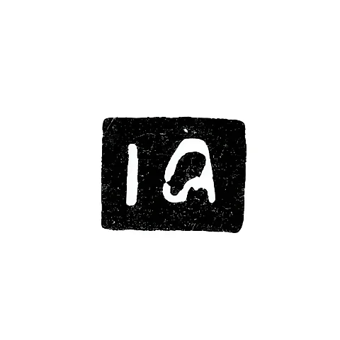 Master's Mark of Atanazevich Ivan Mikhailov - Kiev - initials "IA" - 2nd half of the 18th century - until 1808