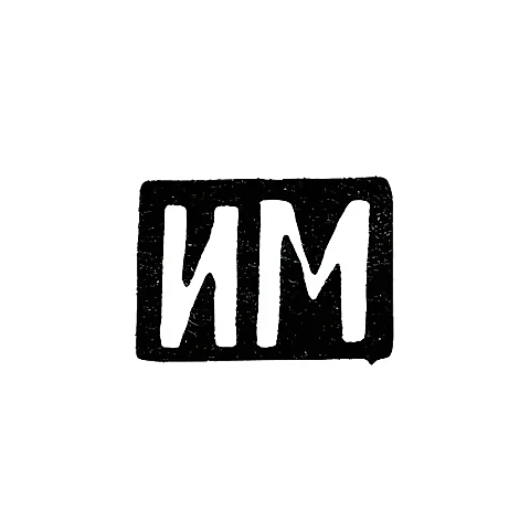 Maker's Mark of Ivan Aleksandrov Makachev - initials "IM" - 1898