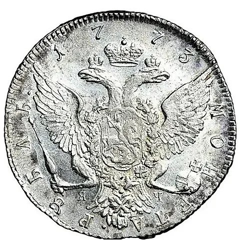 1 рубль 1773, СПБ-ТИ-ЯЧ — 1