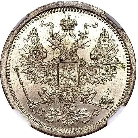 20 Kopeks 1877, SPB-NF — 2
