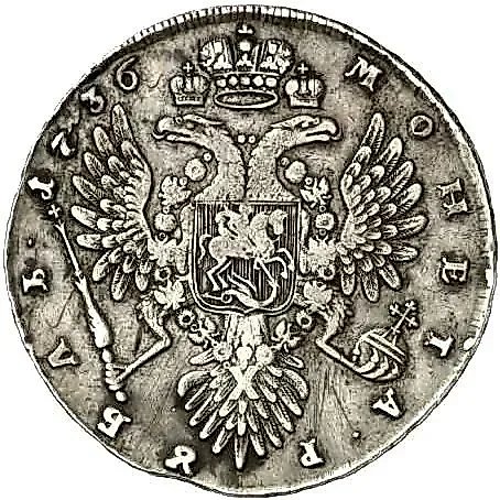1 Rouble 1736, Type of 1735, with Pendant on Chest, 3 Ribbons on Left Shoulder Epaulette — 1