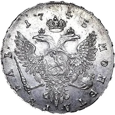 1 Ruble 1745, MMD — 1