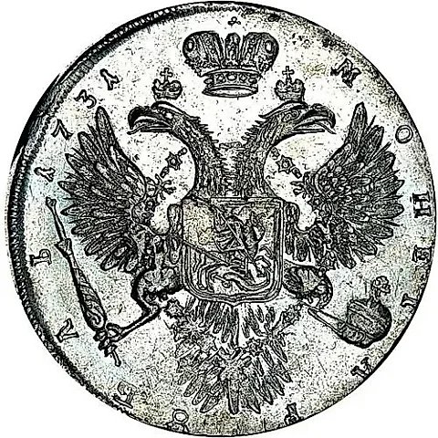 1 Rouble 1731, no brooch on chest, curl behind ear, regular head — 1